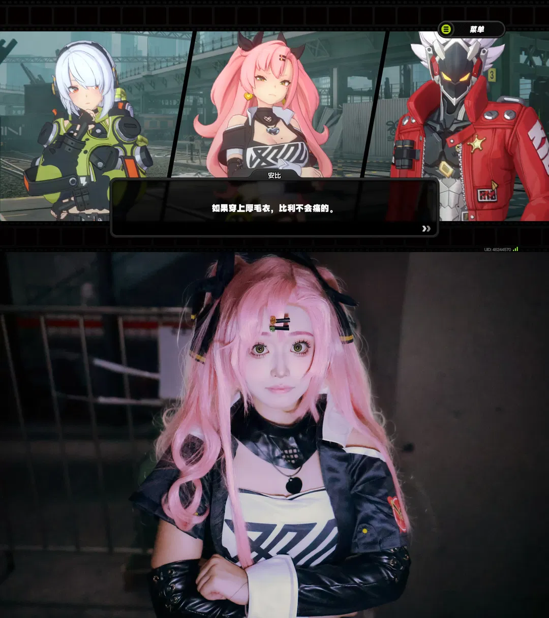 絕區零妮可cos，BW場照還原機靈小惡魔 - 第 2 張