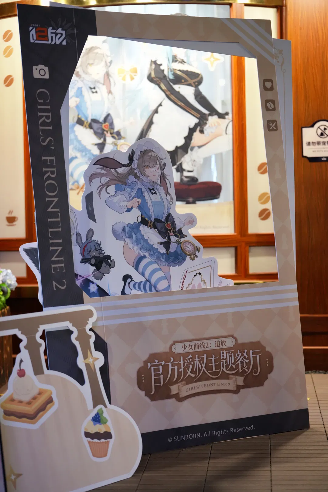 少女前线2追放一日店长体验 - 第 9 张