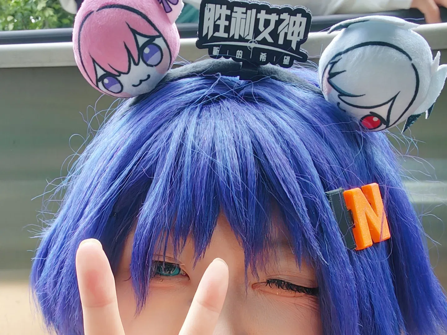 【胜利女神妮姬cos】蓝发渐变与毛绒发饰的BW漫展物料拍摄 - 第 1 张