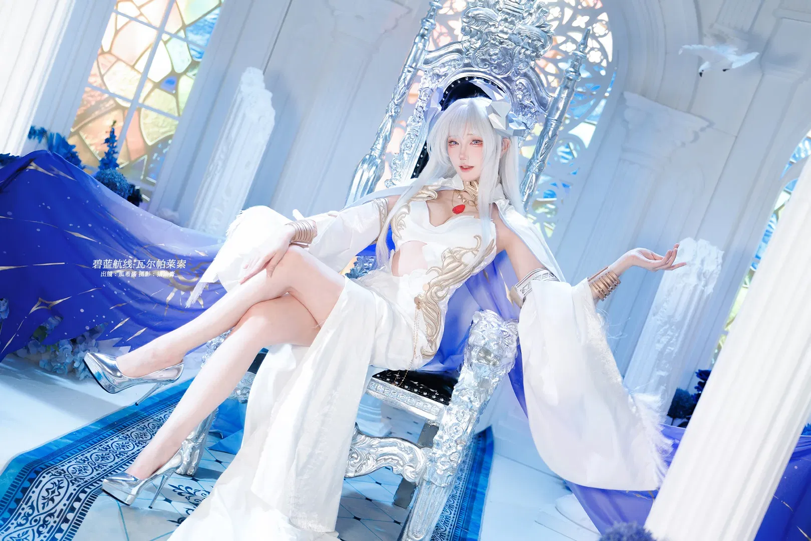 【瓦爾帕萊索cos】碧藍航線純白王座上的優雅身姿 - 第 4 張
