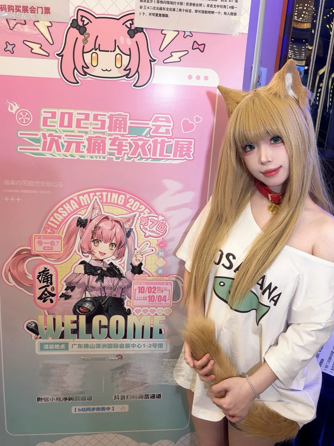 黄豆粉cos 打卡痛一会二次元痛车文化展 - 第 2 张