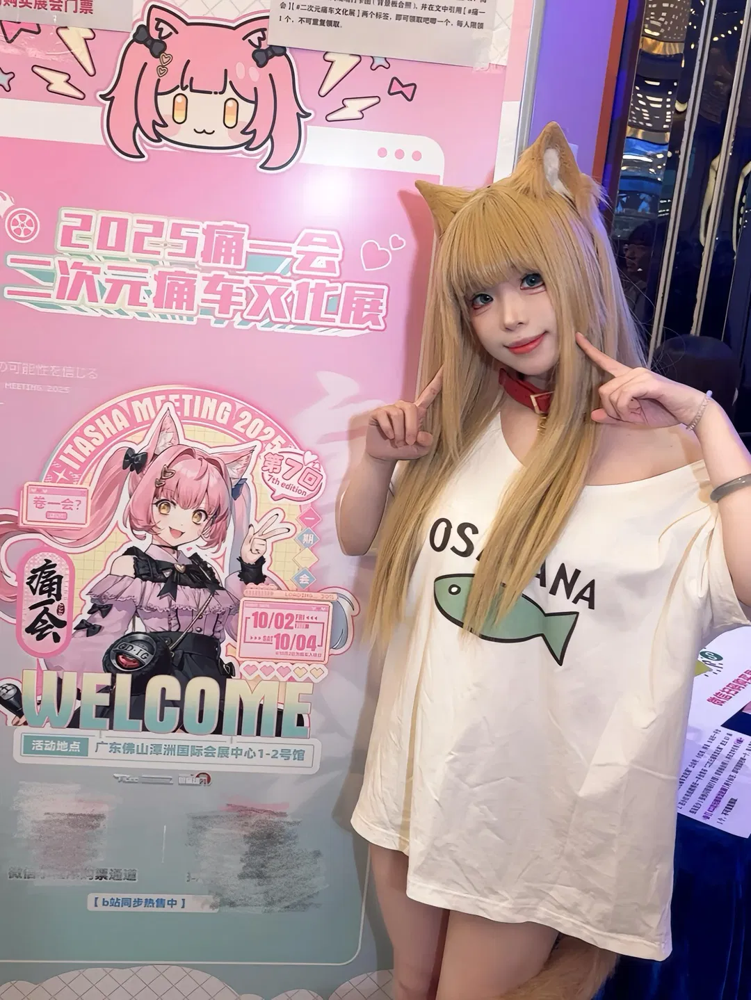 黄豆粉cos 打卡痛一会二次元痛车文化展 - 第 4 张
