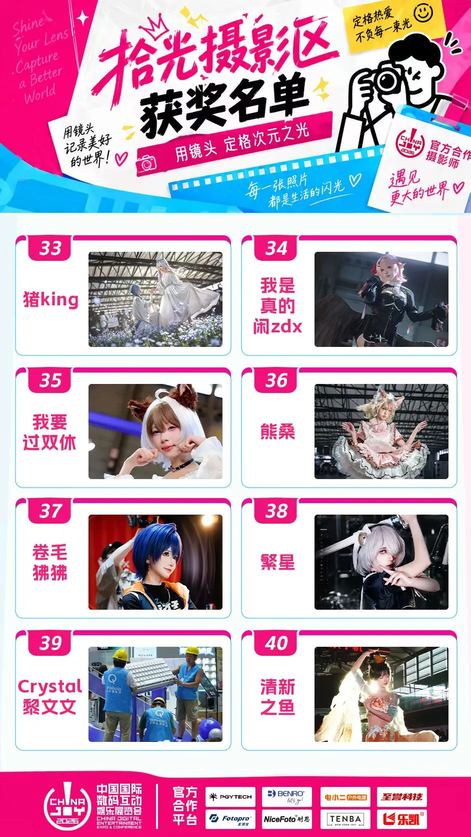 【铃cos】绝区零ChinaJoy摄影区获奖作品分享 - 第 2 张