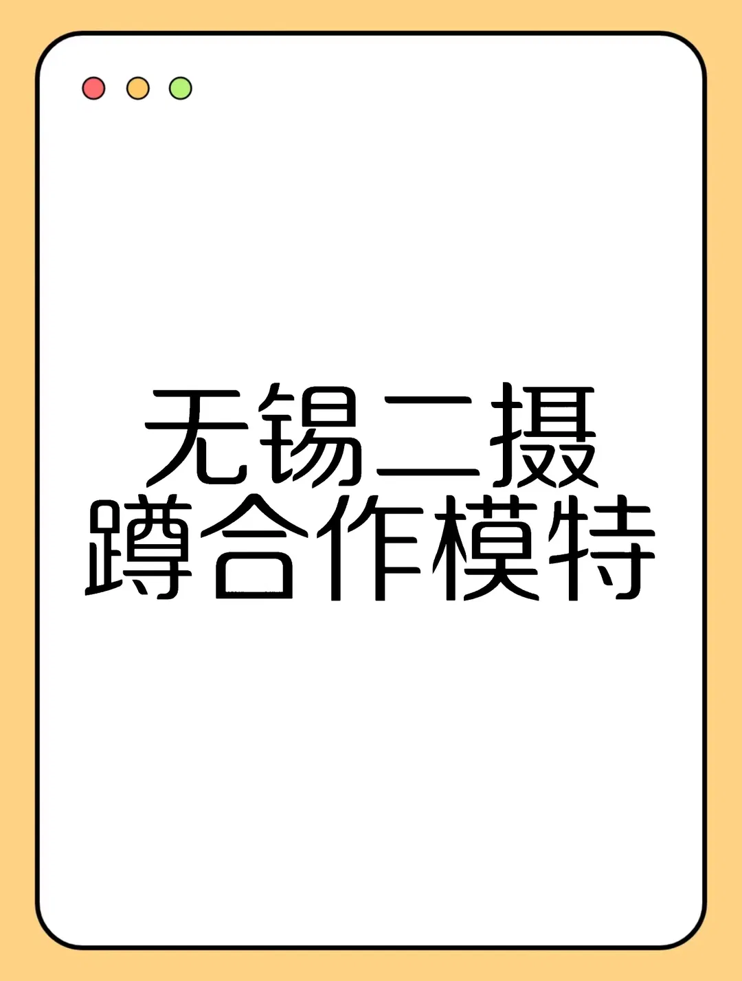 江浙沪高质量互勉约拍记录，氛围感cosplay正片分享 - 第 1 张