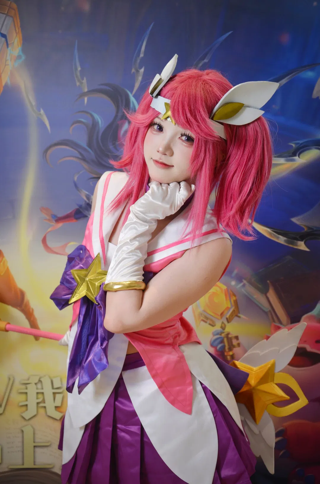 【拉克丝cos】金铲铲之战魔法少女装扮大悦城掉落 - 第 2 张