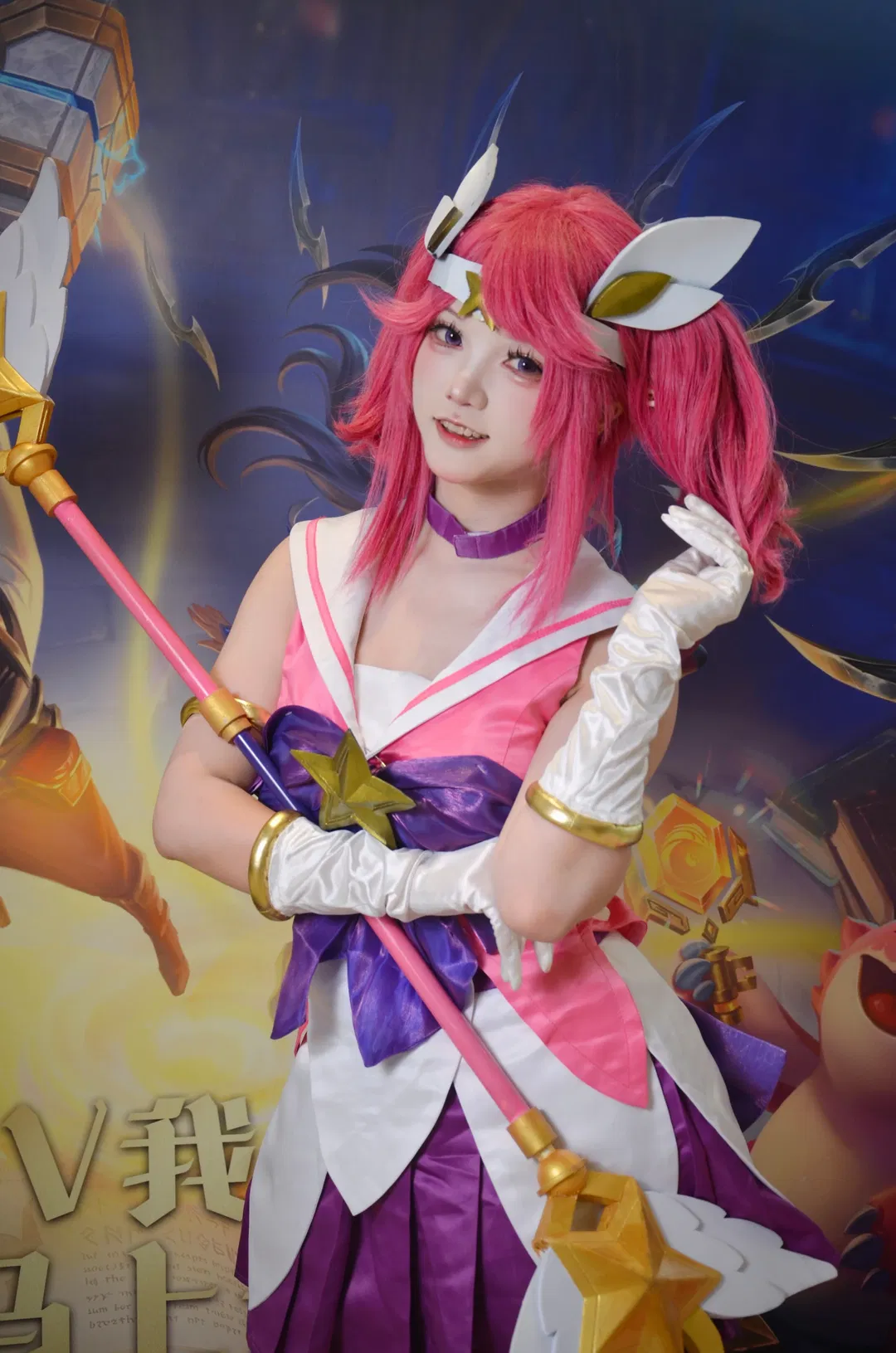 【拉克丝cos】金铲铲之战魔法少女装扮大悦城掉落 - 第 4 张