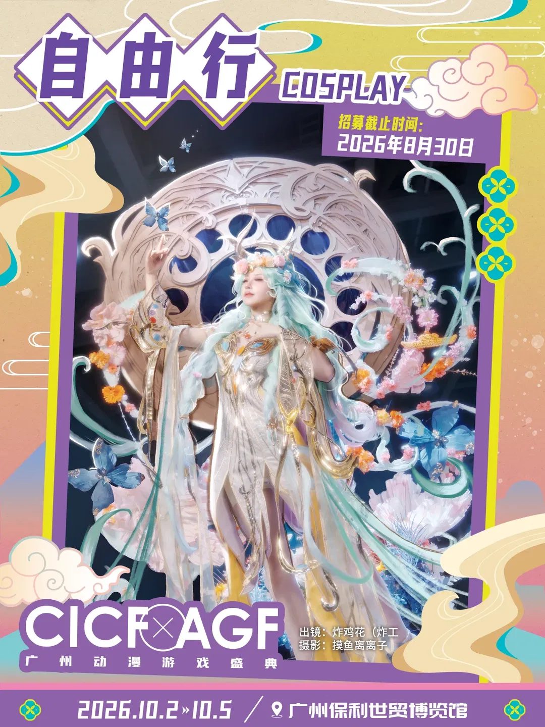 CICF漫展自由行拉票，多風格cosplay造型攝影記錄 - 第 2 張