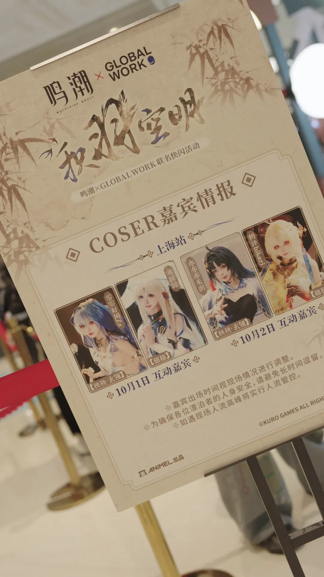 【秧秧cos】鳴潮積羽空明上海站聯名快閃拍攝 - 第 4 張